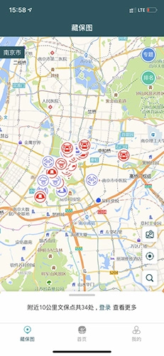 华夏古迹图安卓直装版图1