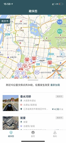 华夏古迹图安卓直装版图2