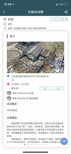 华夏古迹图安卓直装版图4