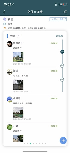 华夏古迹图安卓直装版图5