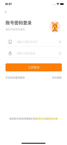 土驴旅行手机免费版图2