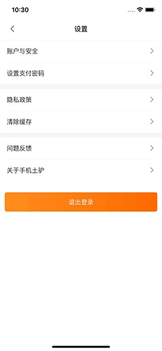 土驴旅行手机免费版图5
