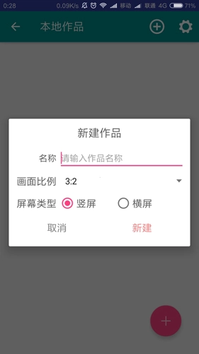 动画大师安卓官方版图2
