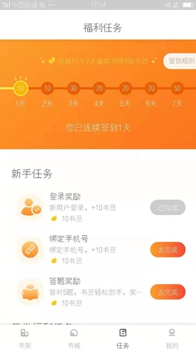 小说派原版图1