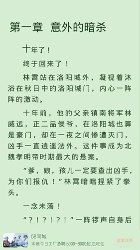 小说派原版图4