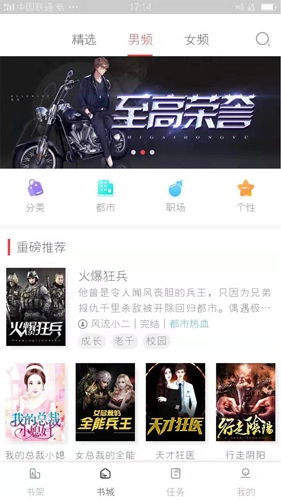 小说派原版图3