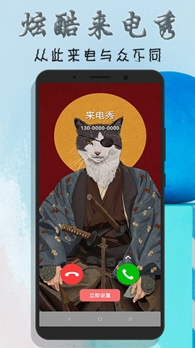 视频来电秀官方正版图2