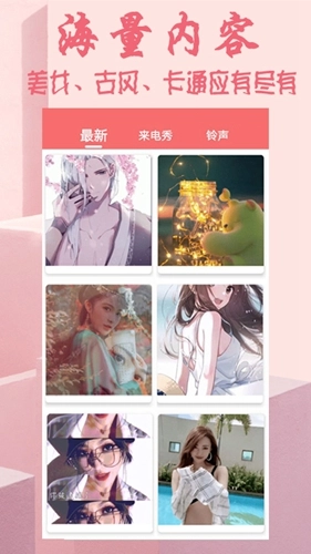 视频来电秀官方正版图5