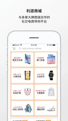 利道商城原版图2