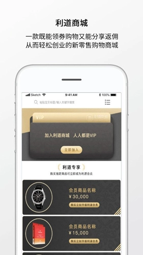 利道商城原版图3