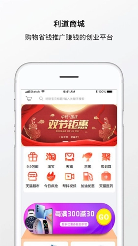 利道商城原版图1