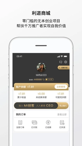 利道商城原版图4