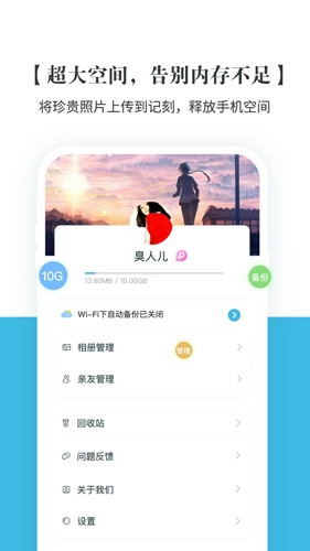 记刻云相册安卓版图4