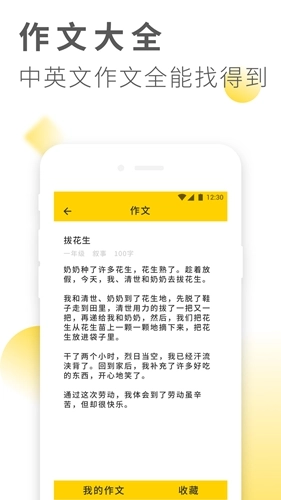 作业答案大全官方最新版图5