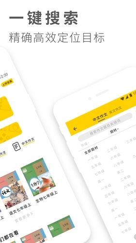 作业答案大全官方最新版图2