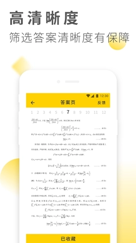 作业答案大全官方最新版图4
