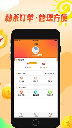 早起有礼安卓官方版图2