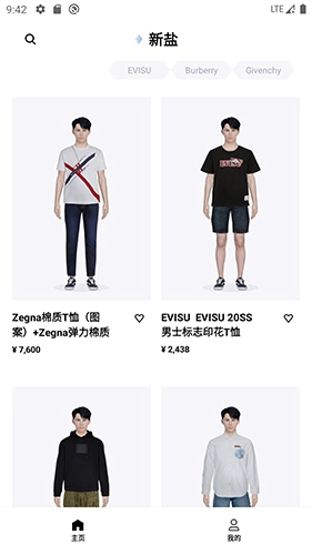 新盐官方正版图3