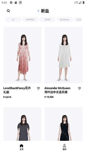 新盐官方正版图5