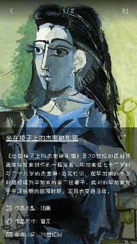 WeArt 手机免费版图3