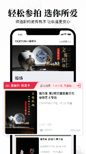 惜奇堂官方最新版(1)
