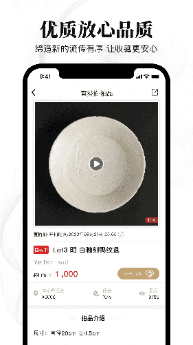 惜奇堂官方最新版(3)