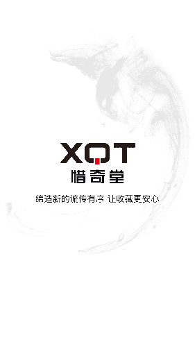 惜奇堂官方最新版(5)