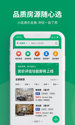 美住联卖手机免费版(2)