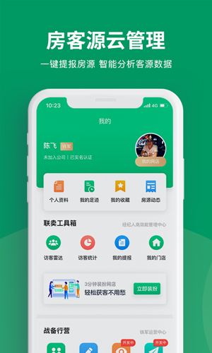 美住联卖手机免费版(1)
