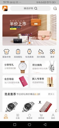 喜宝臻选官方最新版图2