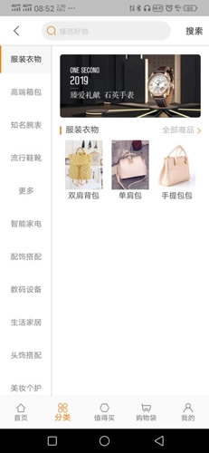 喜宝臻选官方最新版图3