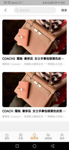 喜宝臻选官方最新版图4
