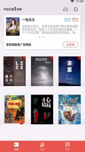 追读手机免费版图3