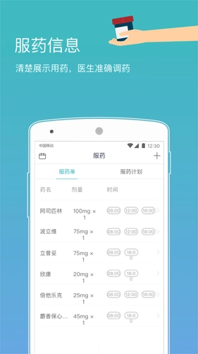 心之力手机免费版图2