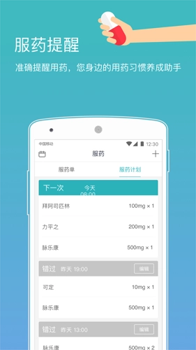 心之力手机免费版图1