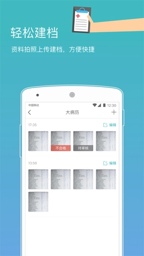 心之力手机免费版图4