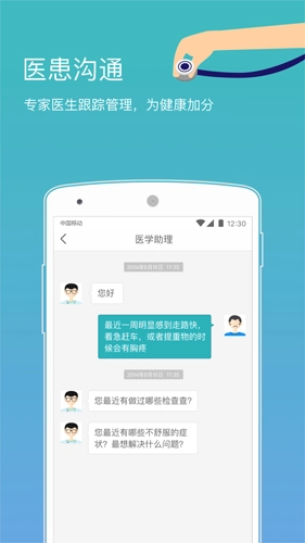 心之力手机免费版图3