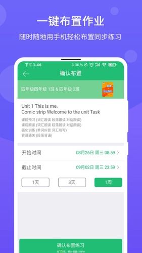 驰声优学教师安卓官方版图1