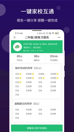 驰声优学教师安卓官方版图5