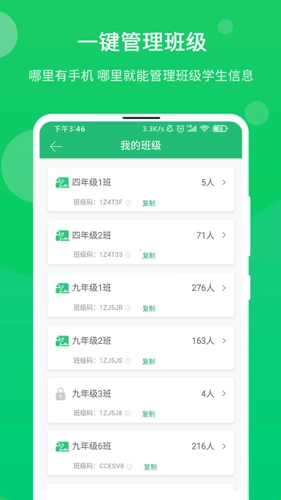 驰声优学教师安卓官方版图4