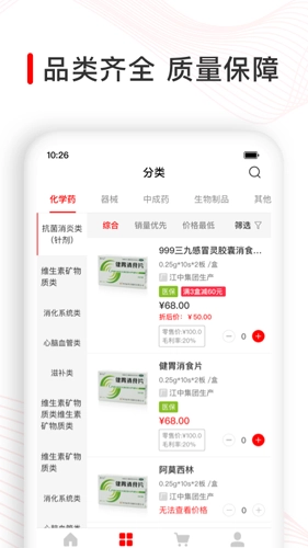 觅快药通用版图2