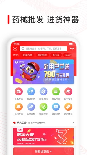 觅快药通用版图1