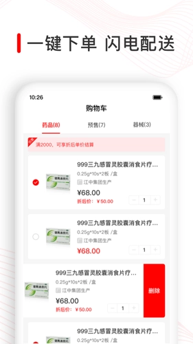 觅快药通用版图3
