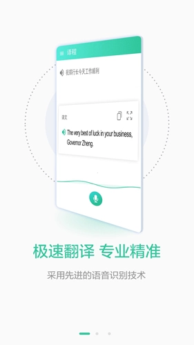 译程原版