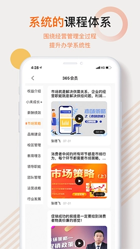 校师学免费版图2