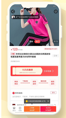 会省钱安卓免费版图3