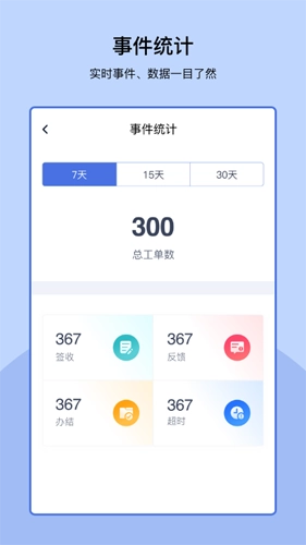 易家管家官方版图2