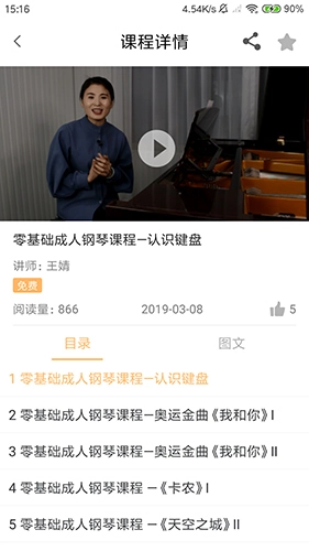 弹指间原版图2
