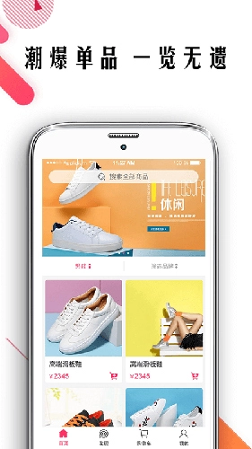 波鞋街手机免费版图4