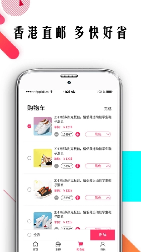 波鞋街手机免费版图2